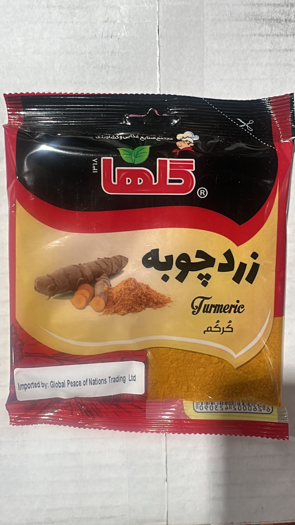 Turmeric Powder (28x200g)